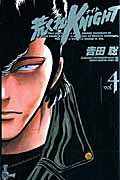 4巻