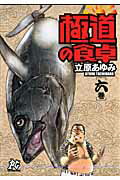 第6巻