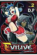 EVILIVE（2）