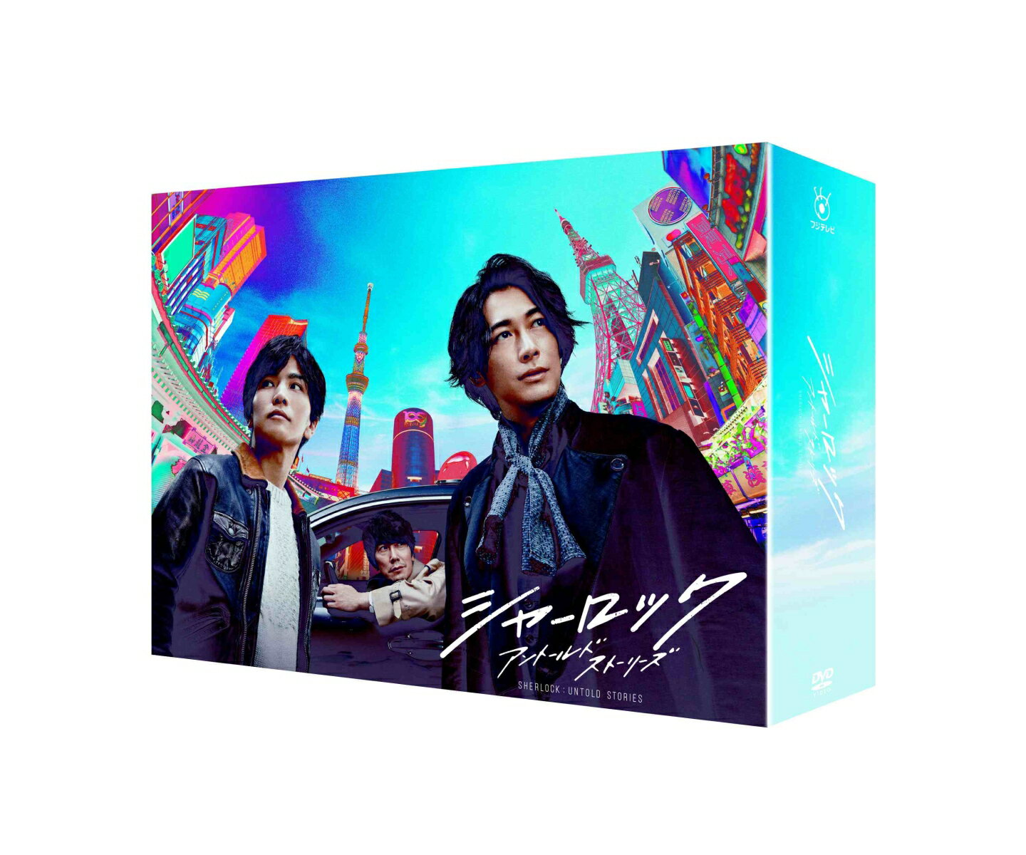 シャーロック DVD-BOX [ ディーン・フジオカ ]