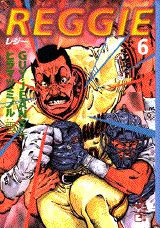 Reggie 6巻