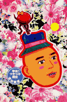 学活!!つやつや担任 1巻 表紙