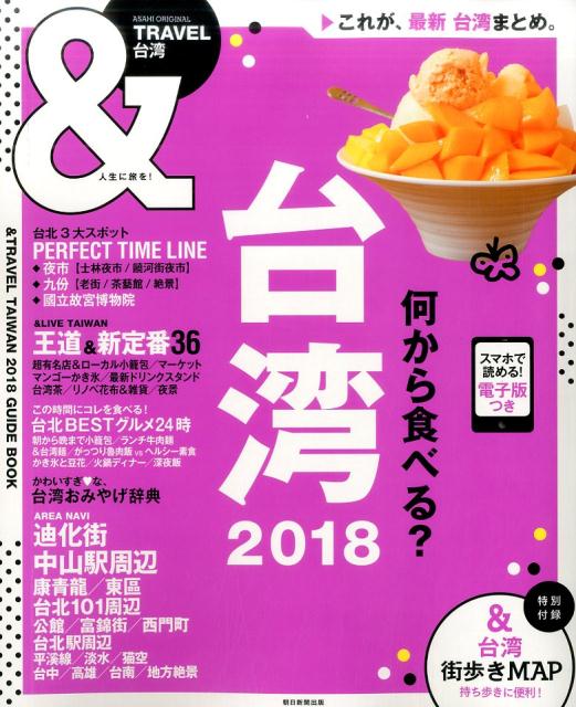 ��TRAVEL���ѡ�2018��