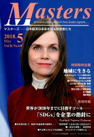 Masters(2018.5(No.440))