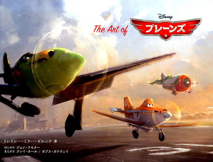 The　Art　ofプレーンズ