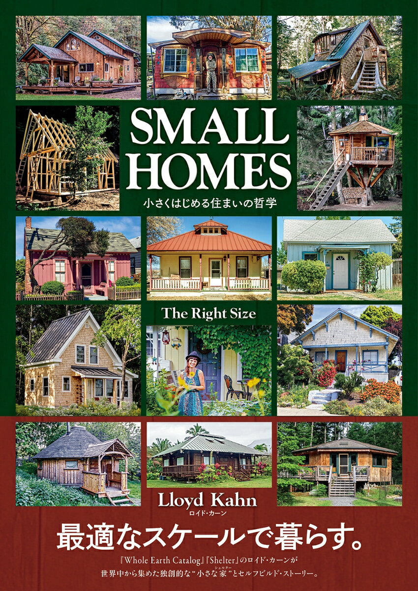 SMALL HOMES The Right Size 小さくはじめる住まいの哲学 [ ロイド・カーン ]