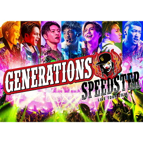 GENERATIONS LIVE TOUR 2016 SPEEDSTER(初回生産限定) [ GENERATIONS from EXILE TRIBE ]