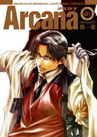 Arcana（01）