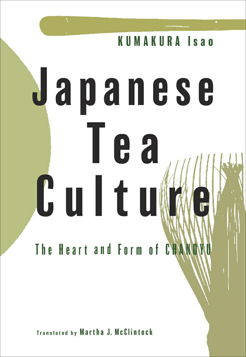 Japanese Tea Culture: The Heart and Form of Chanoyu〔英文版『茶の湯 わび茶の心とかたち』〕