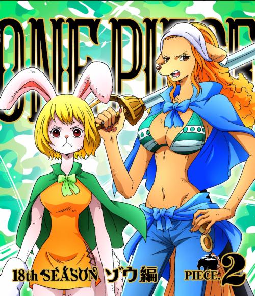 ONE PIECE ワンピース 18THシーズン ゾウ編 PIECE.2【Blu-ray】