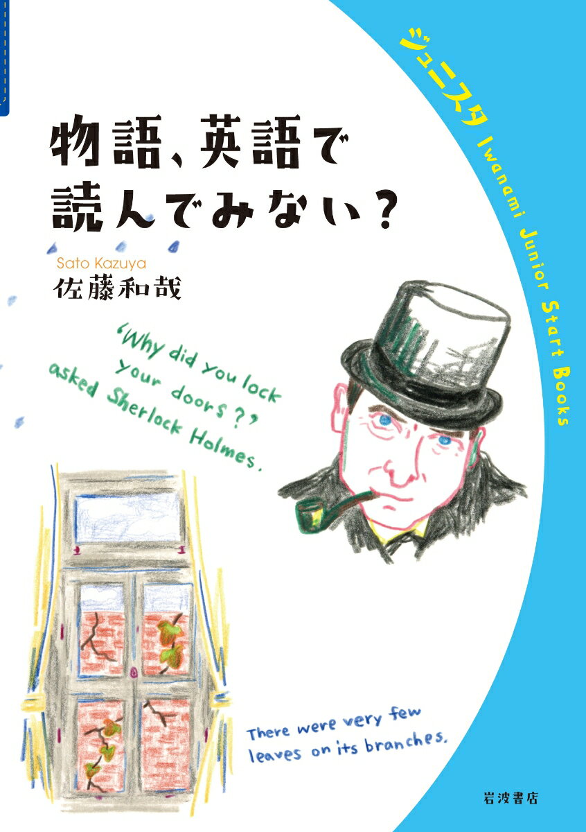 物語，英語で読んでみない？