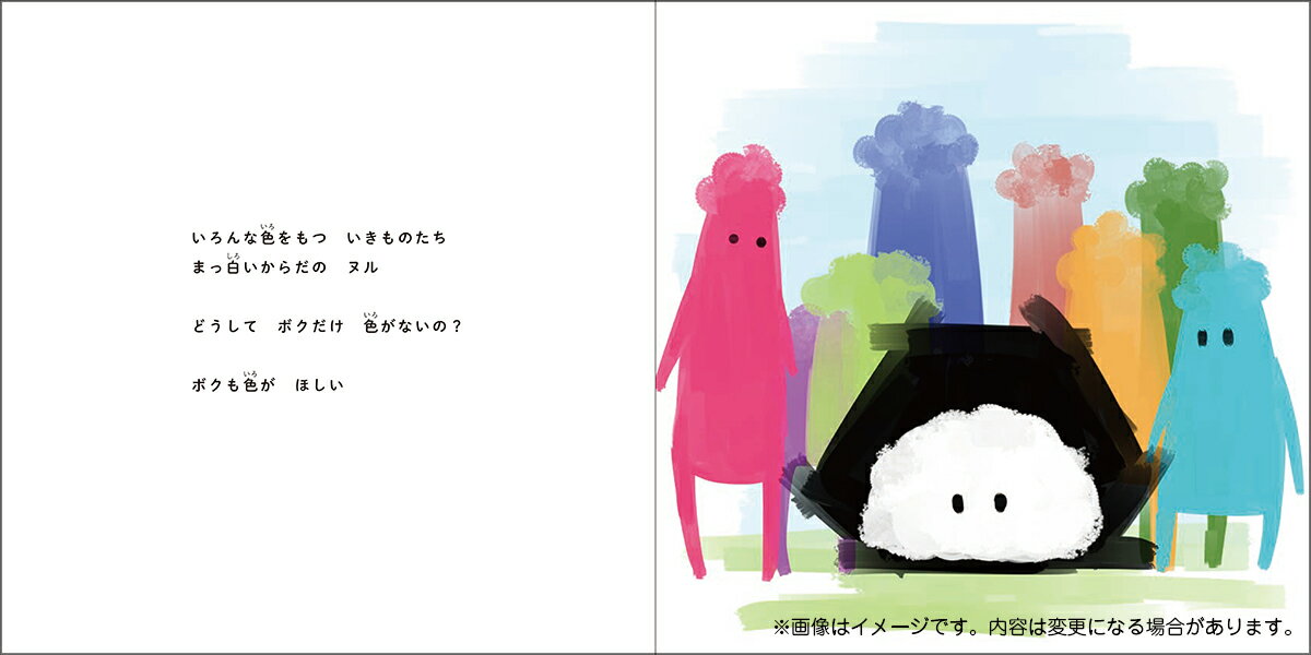 【楽天ブックス限定特典】ボクのいろ(複製サイン入りポストカード1枚) [ 板垣李光人 ]