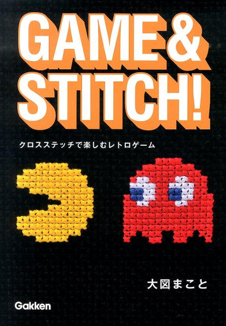 GAME　＆　STITCH！