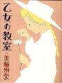 ＭＯＲＥの超人気連載、ついに完結編！みっともないことは、しない。言わない。聞かない。それが乙女です。読むだけで美しくなれる！永久保存版「美輪語辞典」も特別編集。