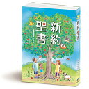 聖書 聖書協会共同訳 SI250 日本聖書協会