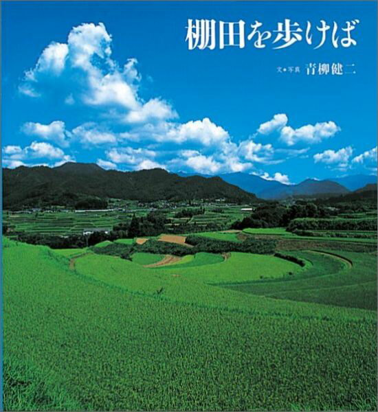楽天市場】棚田康司の通販 楽天市場】棚田康司の通販