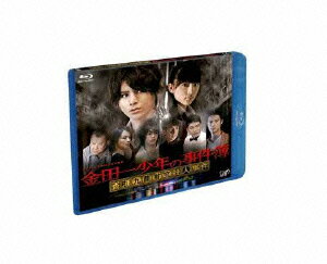 日本テレビ開局60年特別番組::金田一少年の事件簿 香港九龍財宝殺人事件【Blu-ray】