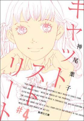 キャットストリート（＃4）