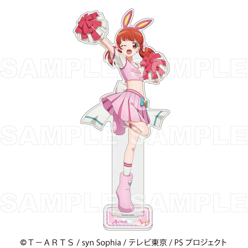 『プリティーシリーズ15周年』【マスコット風コーデ】 特大アクリルスタンド【春音 あいら】