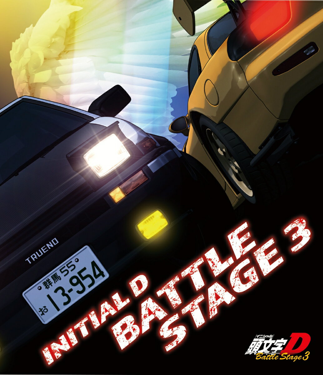 INITIAL D BATTLE STAGE 3【Blu-ray】