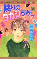 第2巻