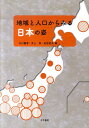 【中古】 確率の基礎から統計へ 新装版 / 吉田 伸生 / 日本評論社 [単行本]【ネコポス発送】