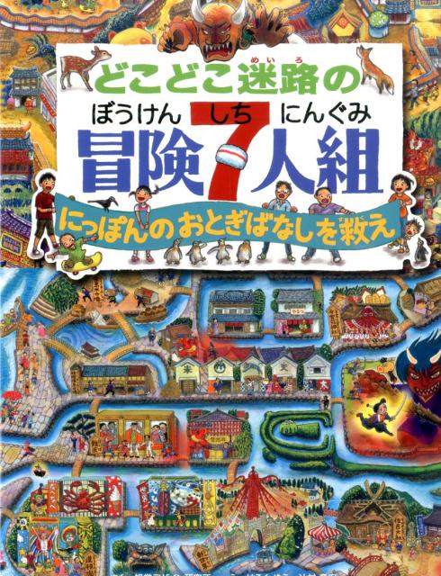 �ɤ��ɤ���ϩ������7����
