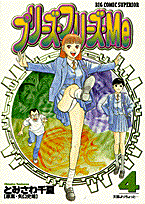 プリーズ・フリーズ・Me 4