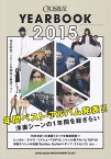 CROSSBEAT　YEARBOOK（2015） 2015年の年間ベスト・アルバムを発表！！ （シンコー・ミュージック・ムック）