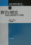 講座数学の考え方（24）