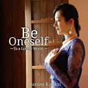 Be Oneself ～To a Lovely World～ [ 片貝晴美 ]