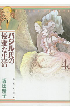 第4巻