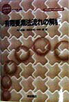 有限要素法流れの解析