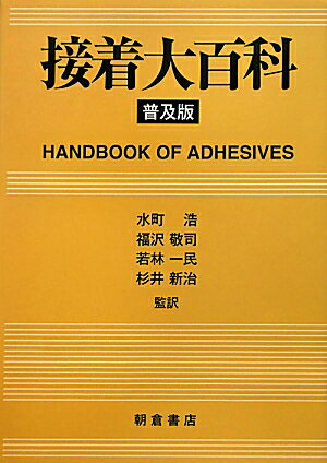 接着大百科普及版