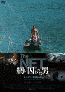 The NET 網に囚われた男 [ イ・ウォングン ]