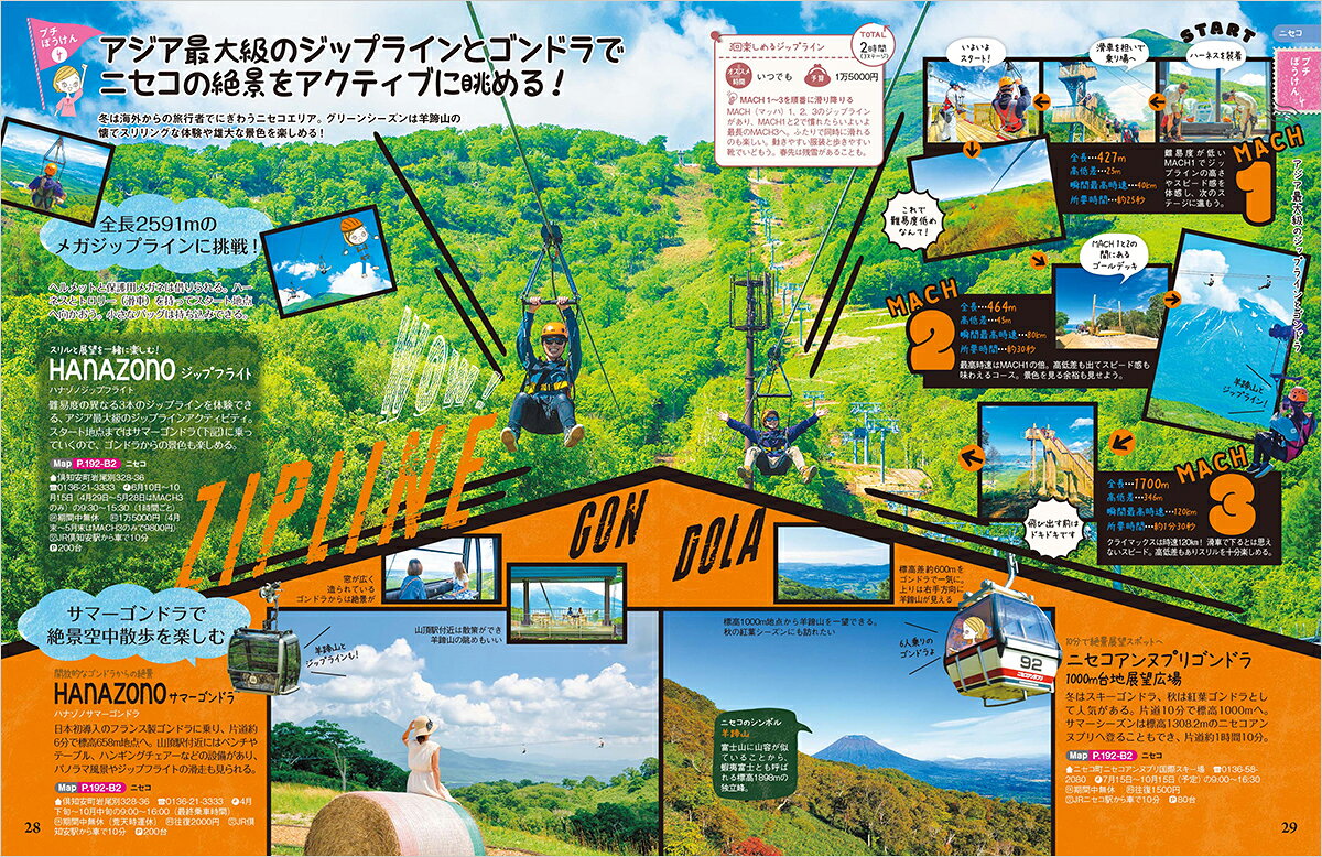 aruco　北海道 （地球の歩き方　aruco） [ 地球の歩き方編集室 ] book-21200255 楽天ブックス サンプル画像3
