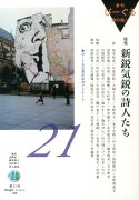 季刊びーぐる（第21号（2013／10））