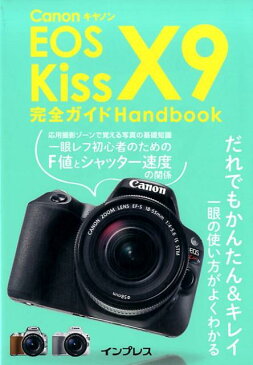 Canon　EOS　Kiss　X9完全ガイドHandbook