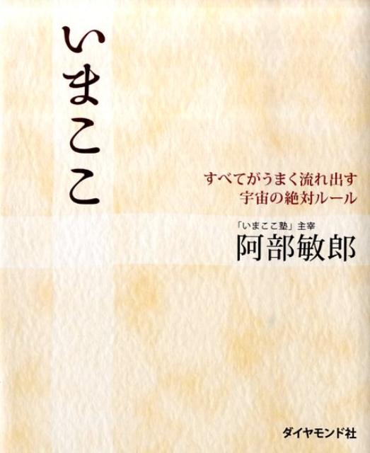 いまここ