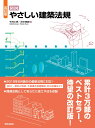 【中古】 医院建築 診察室から住まいまで 2号 / 東伸企画社 / 東伸企画社 [単行本]【メール便送料無料】