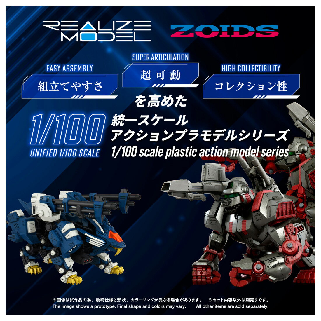 REALIZE MODEL 1/100 『ゾイド -ZOIDS-』 RMZ-016 ブレードライガーパンツァー (ZBF) (アクションプラモデル) 3