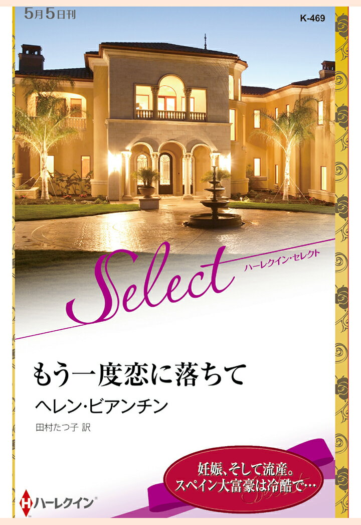 【POD】もう一度恋に落ちて