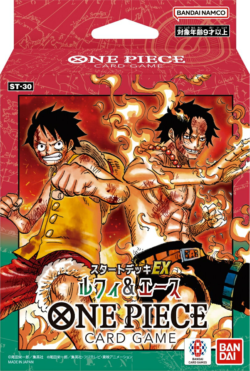 ONE PIECEカードゲーム スタートデッキEX ルフィ＆エース【ST-30】