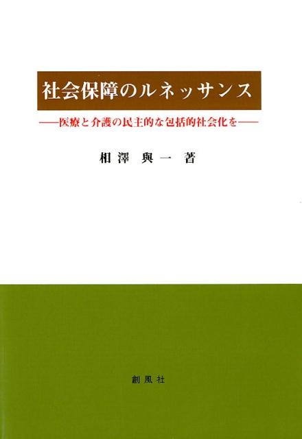 https://thumbnail.image.rakuten.co.jp/@0_mall/book/cabinet/2545/9784883522545.jpg