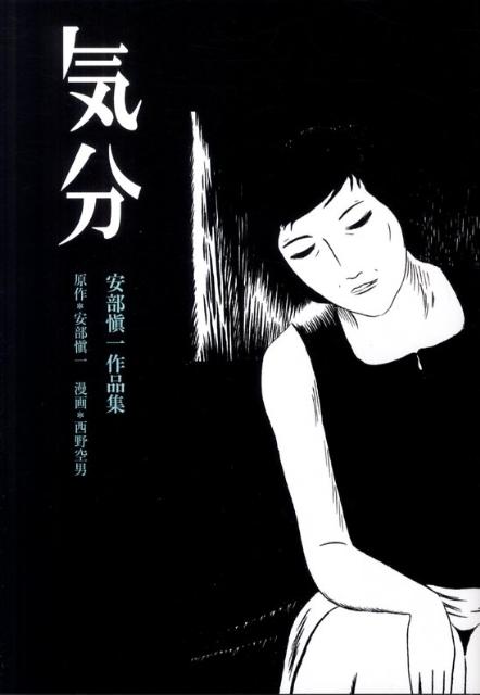 気分 1巻 表紙