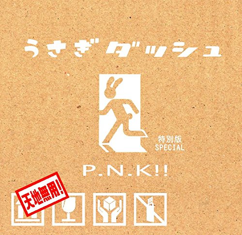 P.N.K!!