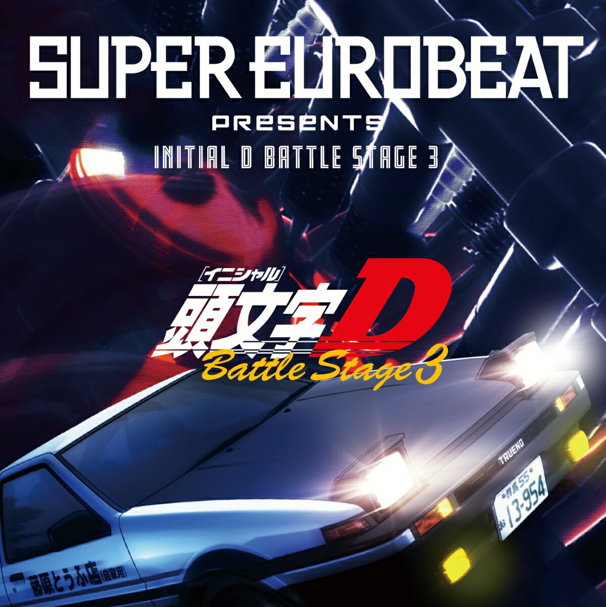 (V.A.)スーパー ユーロビート プレゼンツ イニシャル ディー バトル ステージ スリー 発売日：2021年03月05日 SUPER EUROBEAT PRESENTS INITIAL D BATTLE STAGE 3 JAN：4580055352546 EYCAー13254/5 エイベックス・ピクチャーズ(株) エイベックス・ピクチャーズ(株) 【CD】 01. HIT ME ー ワイルド 02. LASER GUN ー JUNGLE BILL 03. SAVING THE WORLD ー EUROBEAT GIRLS 04. AWAY ー MR. M 05. MILLENIUM ー ROBERT PATTON 06. VICTIM OF YOU ー MICKEY B. 07. SMOKE ON THE FIRE ー P. STONE 08. BACK TO THE RISING SUN ー POWERFUL T. 09. BIG BROTHER ー FASTWAY 10. THE GAME OF LOVE ー VICKY VALE 11. DADDY BOY ー SARAH 12. ETERNITY ー DENISE 13. PRISON OF LOVE ー THE WONDER GIRLS 【CD】 01. RAY LIGHT ー SPIDERS FROM MARS 02. HOW YEAH ー FRANZ TORNADO 03. TAKE ME UP AND HIGHER ー LOU LOU MARINA 04. MUSIC IN YOU ー DJ FORCE 05. MAYA ー PAUL HARRIS & CHERRY 06. EASY GAME ー ELENA FERRETTI 07. POWERNIGHT ー ANNIE 08. LOST IN TIME ー MIKE DANGER 09. COME BACK TO ME ー ANIKA 10. YOUNG & WILD ー FASTWAY 11. EUROHERO ー NEO 12. TAKE ME HIGHER 2020 ー DAVE RODGERS ※収録内容は変更になる場合がございます CD アニメ 国内アニメ音楽