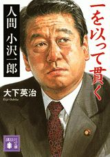 一を以って貫く