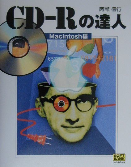 CD-Rの達人（Macintosh編）