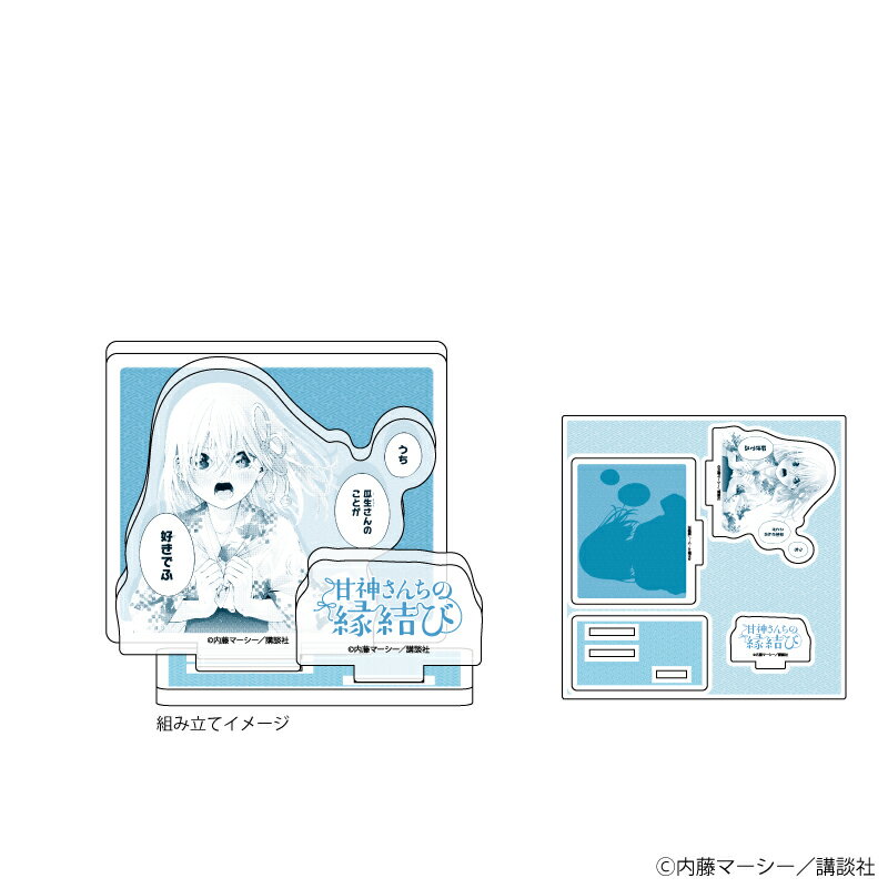 アクリルフィギュアプレート「甘神さんちの縁結び」03/甘神 朝姫A(公式イラスト)【グッズ】